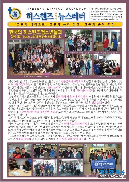 히스핸즈 이메일 뉴스레터 (51호-300).jpg