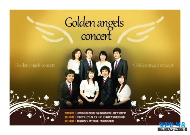 Golden_angels_concert-smallsize.jpg