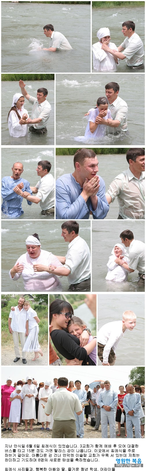 baptise.jpg