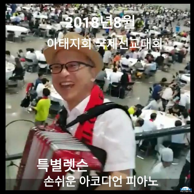 홍원근장로특별렛슨.jpg 홍원근장로특별렛슨.jpg