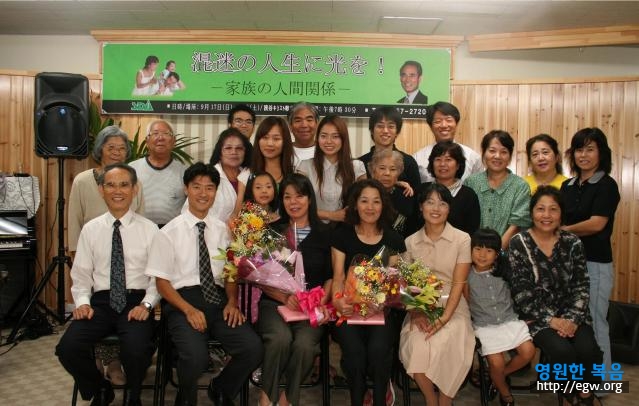 미야자토케이코,오오시로미에 침례식.jpg
