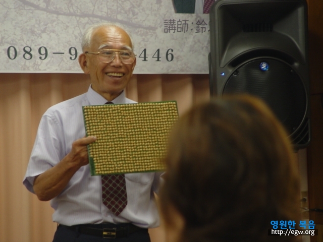 Pastor Suzuki Shigeharu.JPG