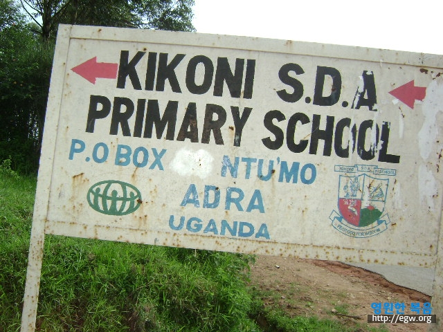 15. Kikoni Primary-70 km away-another site for hi school.JPG
