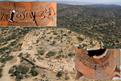 Inscription of Eshba al at Khirbet Qeiyafa found 16 july 2015.jpg