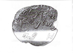 Seal 3 Shelamiyahu.jpg