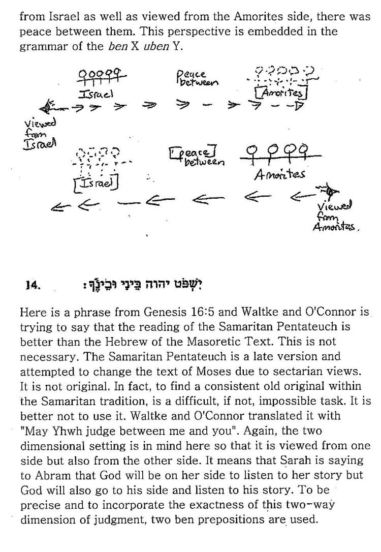syntax of preposition ben in Hebrew reviewed 16.jpg