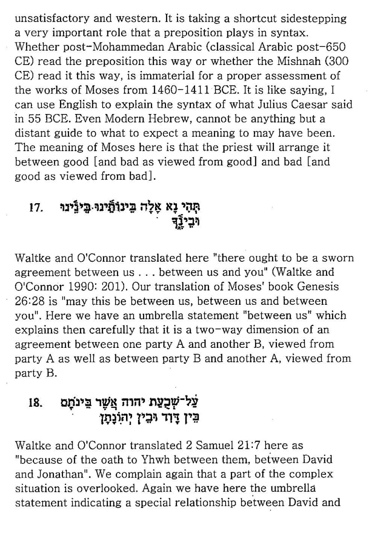 syntax of preposition ben in Hebrew reviewed 18.jpg