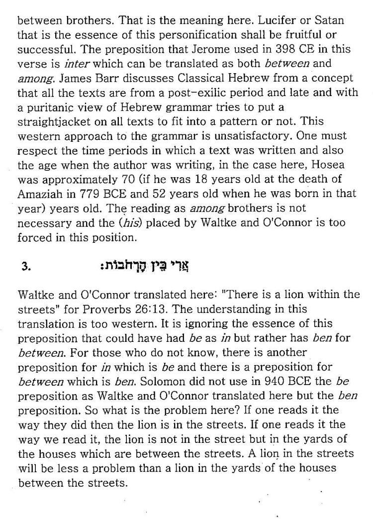 syntax of preposition ben in Hebrew reviewed 4.jpg