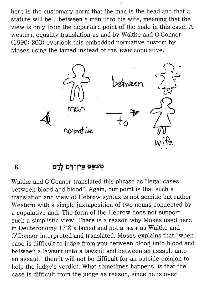 syntax of preposition ben in Hebrew reviewed 9.jpg
