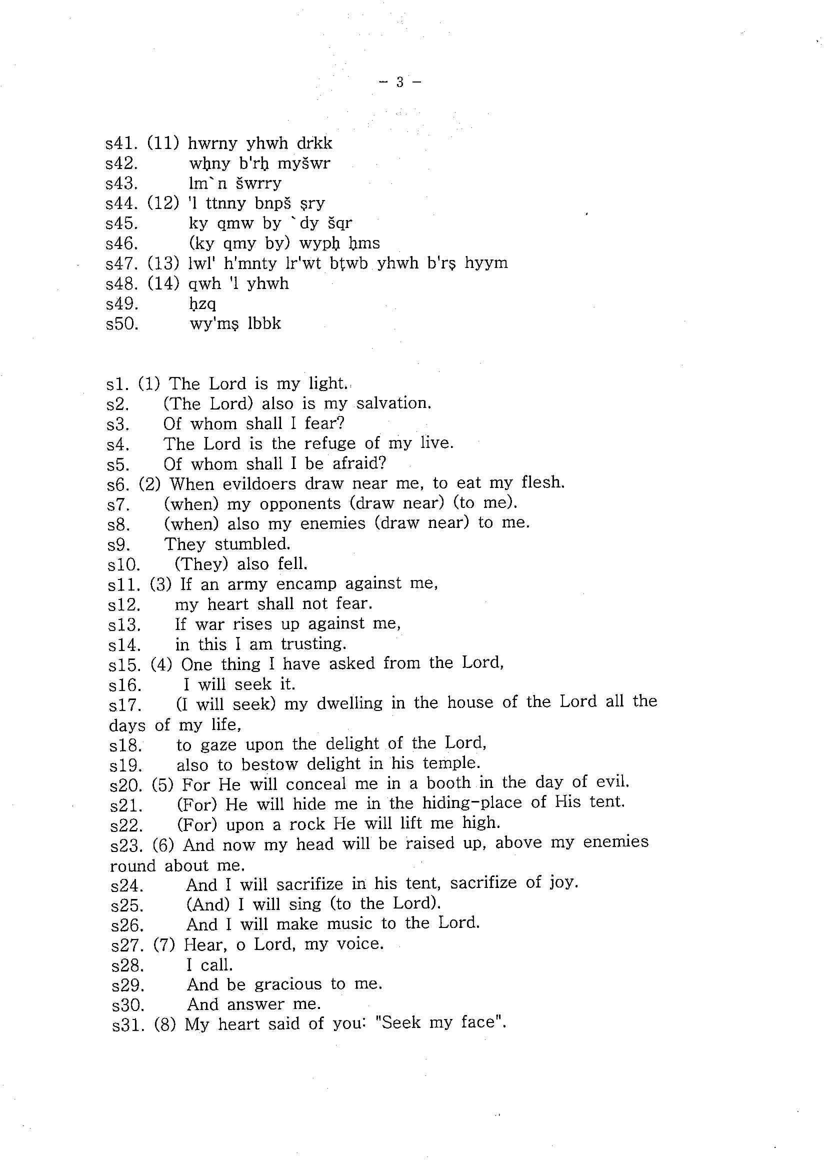 Psalm 27 Structural Arrangement van wyk (3).jpg