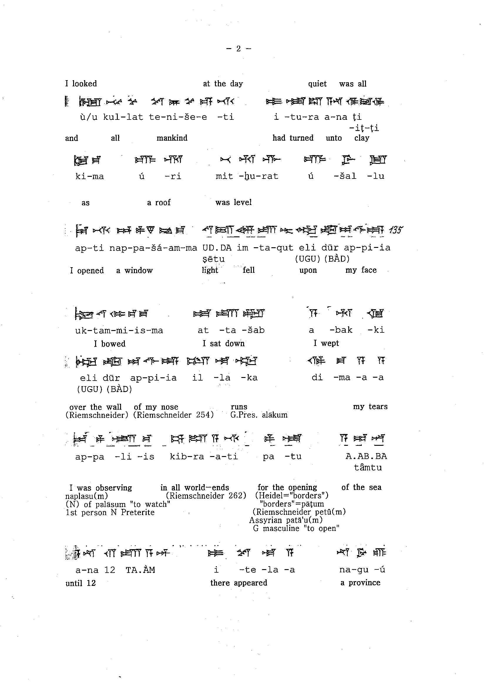  Gilgamesh Epic Tablet XI lines 127 to 167 (2).jpg