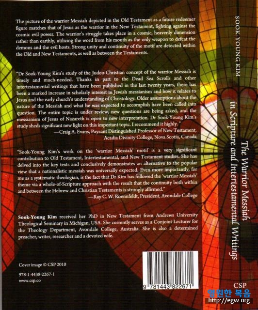 sookyoung book release by Cambridge Scholars Press 2010 c1.jpg