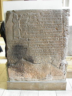 Kilamuwa Stela Pergamonmuseum Vorderasiatisches Museum Wikipedia.jpg