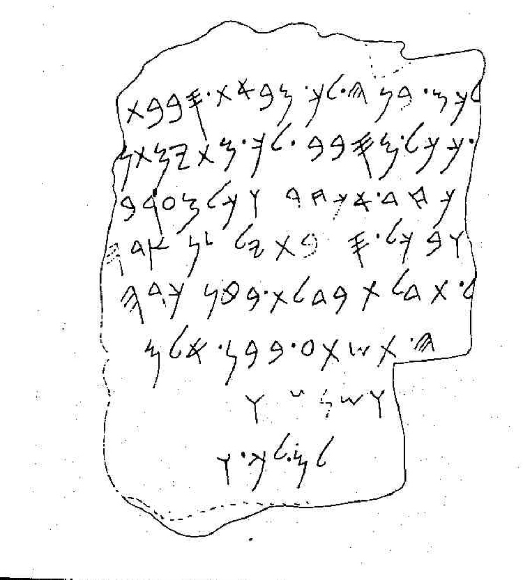 Amman Citadel Inscription Dreyer 1980 drawing.jpg Amman Citadel Inscription Dreyer 1980 drawing.jpg