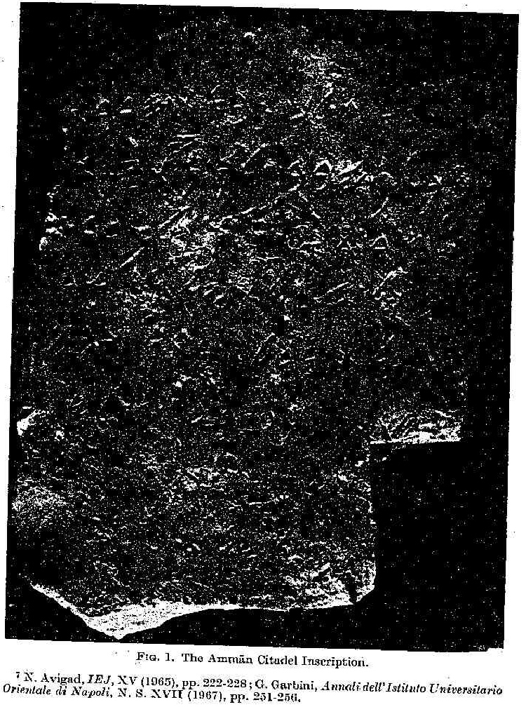 Amman Citadel Inscription Horn Photo.jpg Amman Citadel Inscription Horn Photo.jpg