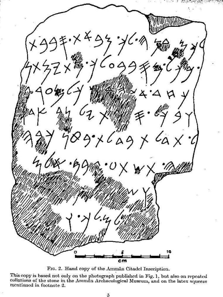 Amman Citadel Inscription Horn drawing 1969.jpg