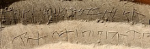 temple inscription zion gate2 Gibson lines 1 and 2.jpg