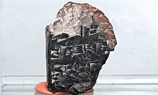 Cuneiform text from Jerusalem 14th century BCE photo JP 2010.jpg