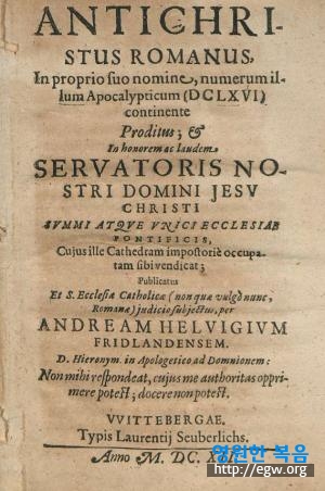 vicarius filii dei Helwig-title-1612.jpg