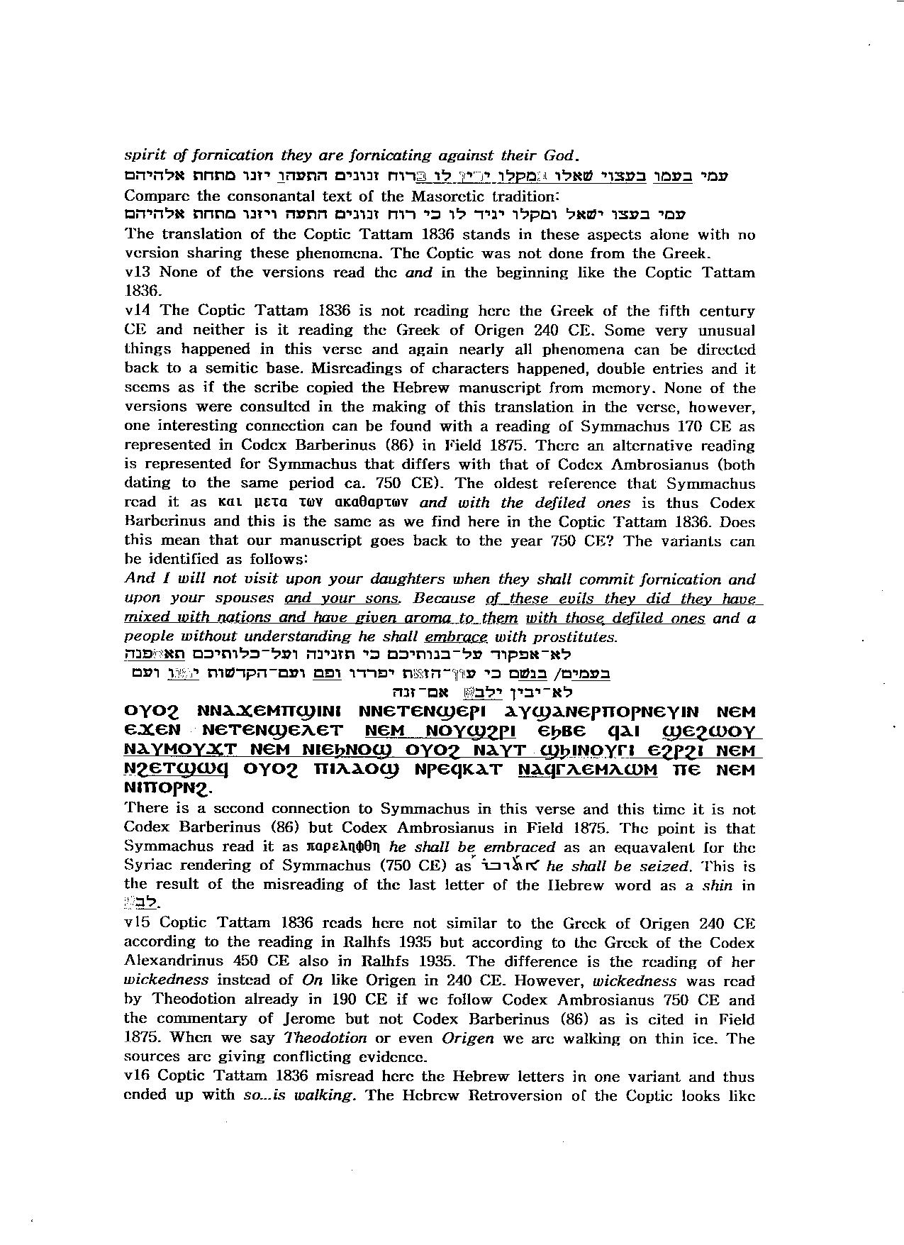 coptic of hosea in english 4d.jpg coptic of hosea in english 4d.jpg