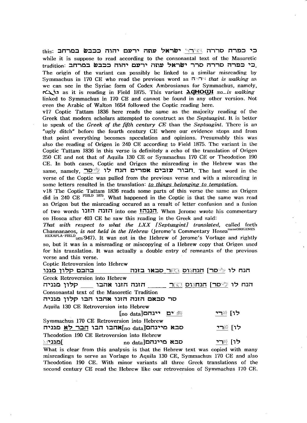 coptic of hosea in english 4e.jpg coptic of hosea in english 4e.jpg