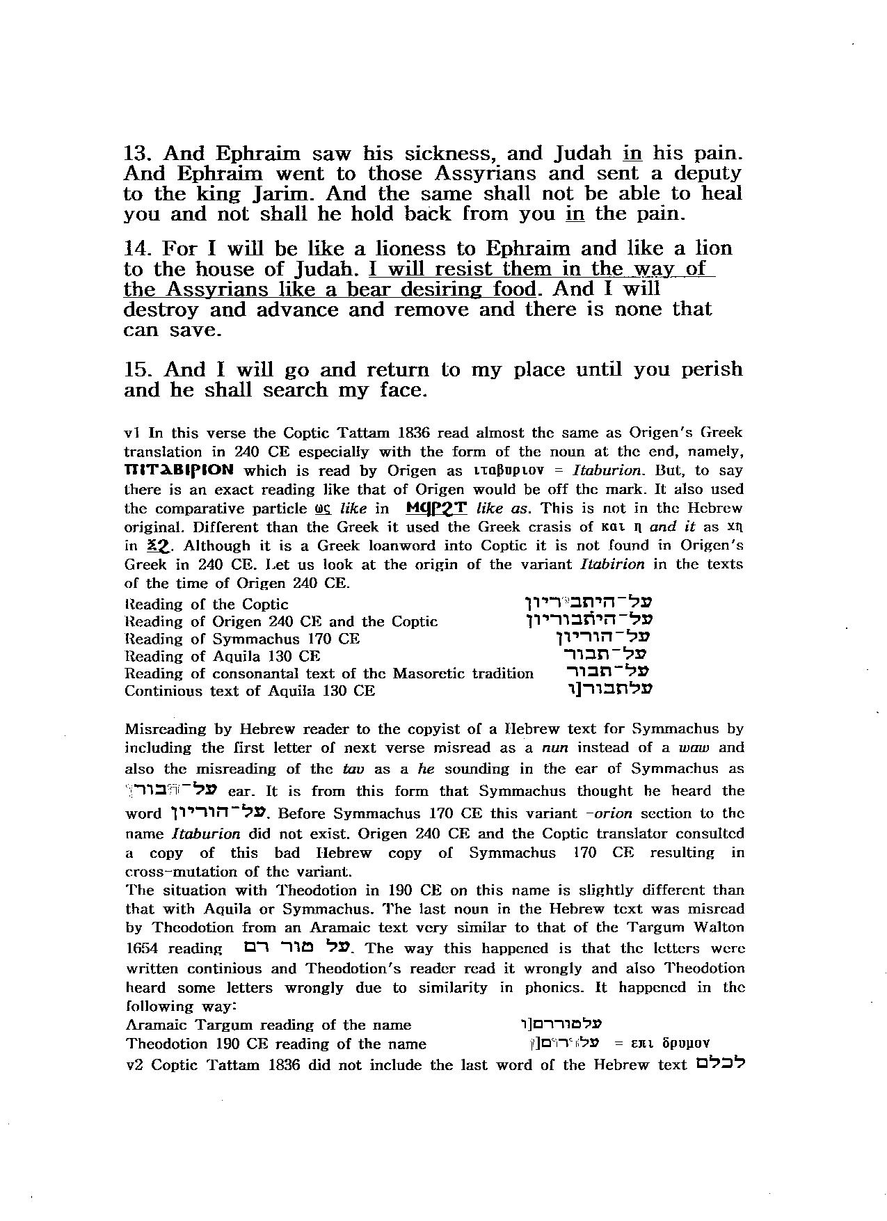 coptic of hosea in english 5b.jpg coptic of hosea in english 5b.jpg