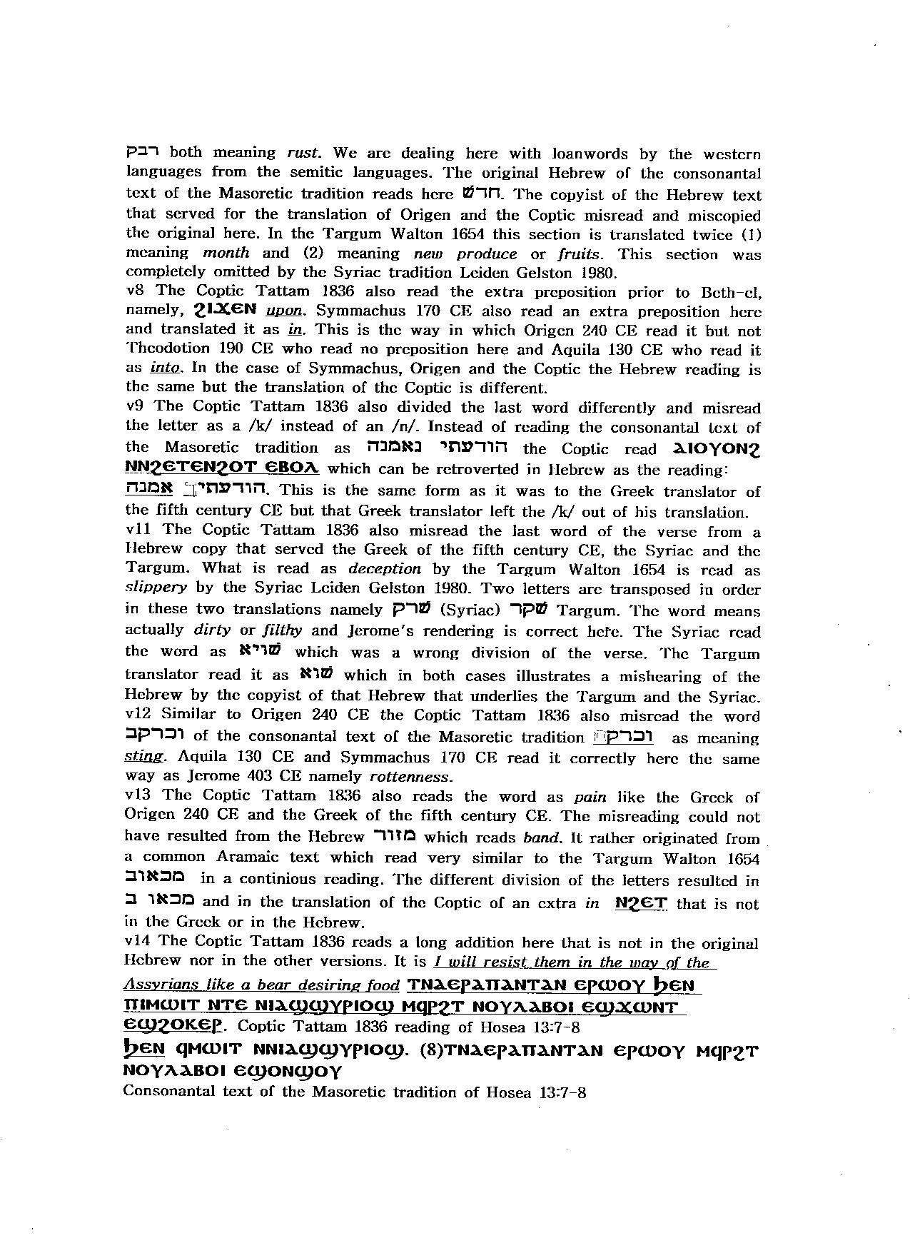 coptic of hosea in english 5d.jpg coptic of hosea in english 5d.jpg