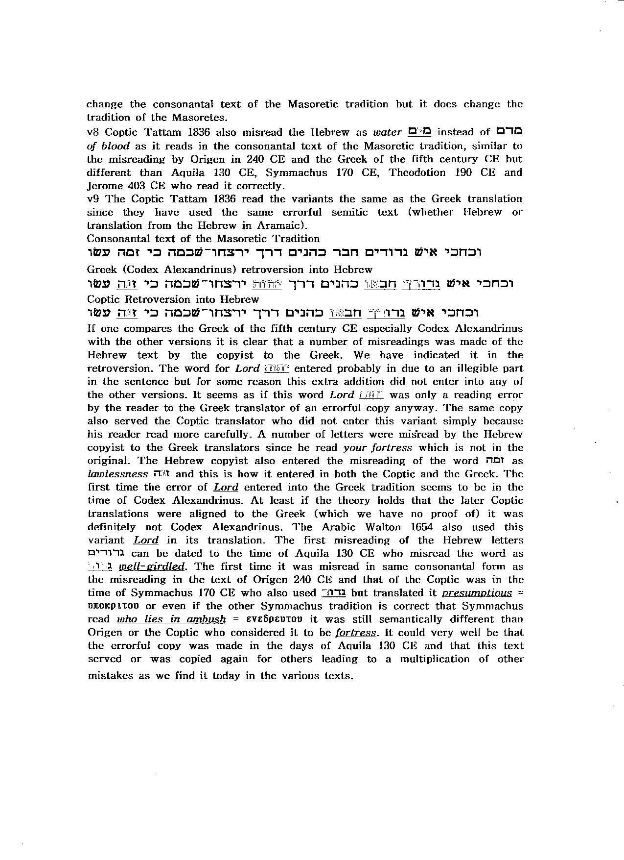 coptic of hosea in english 6b.jpg coptic of hosea in english 6b.jpg