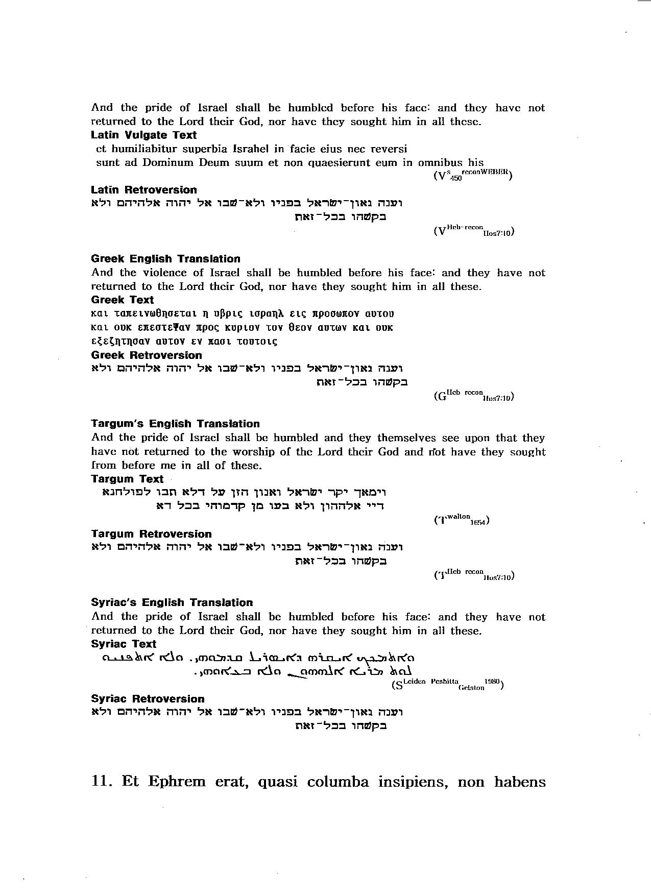 coptic of hosea in english 7b.jpg coptic of hosea in english 7b.jpg