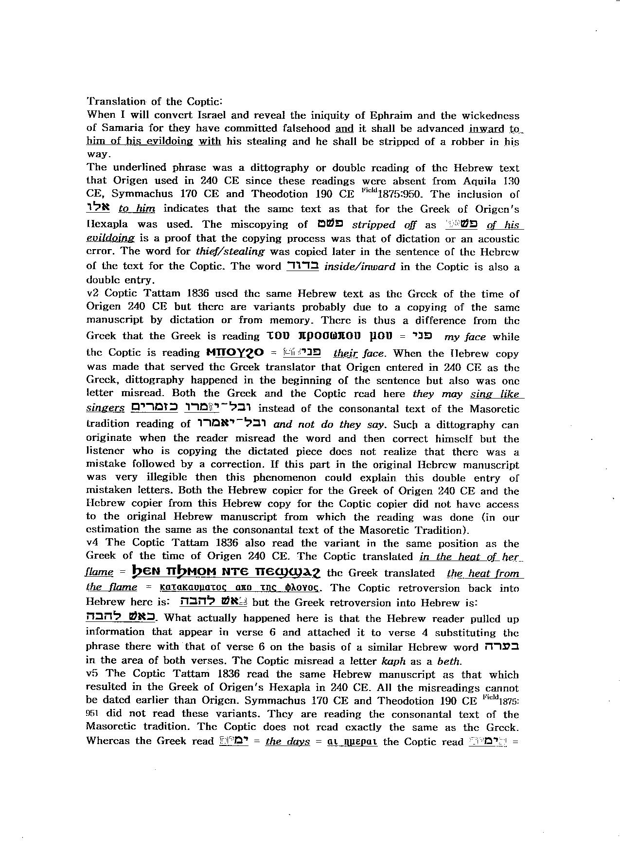 coptic of hosea in english 7d.jpg coptic of hosea in english 7d.jpg