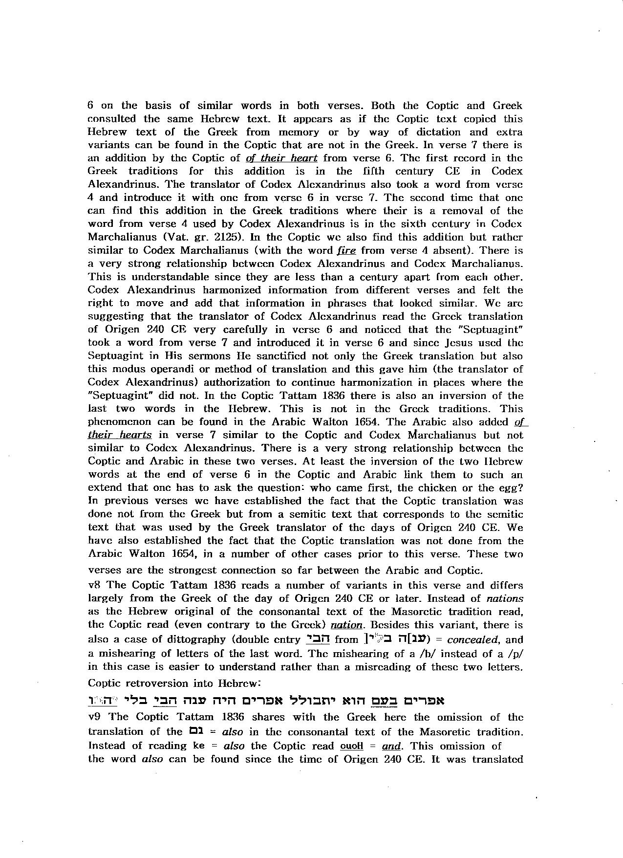 coptic of hosea in english 7f.jpg coptic of hosea in english 7f.jpg